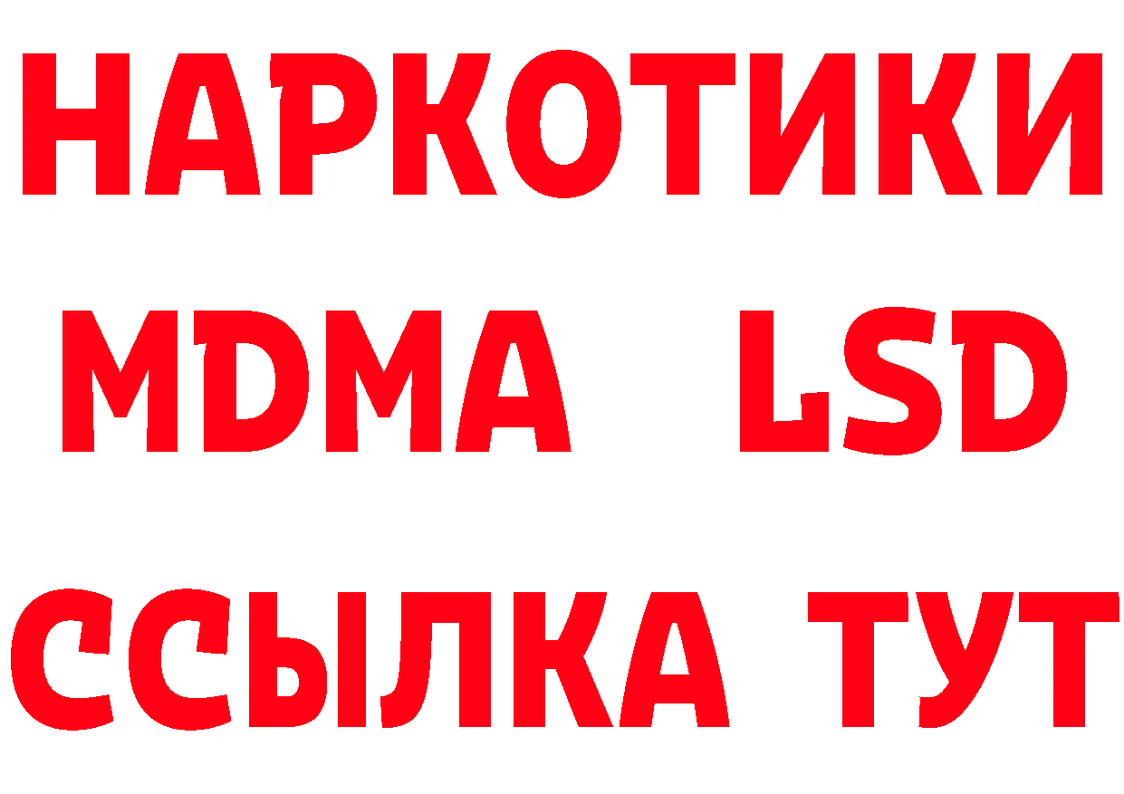 Бутират BDO 33% ТОР даркнет мега Новоульяновск